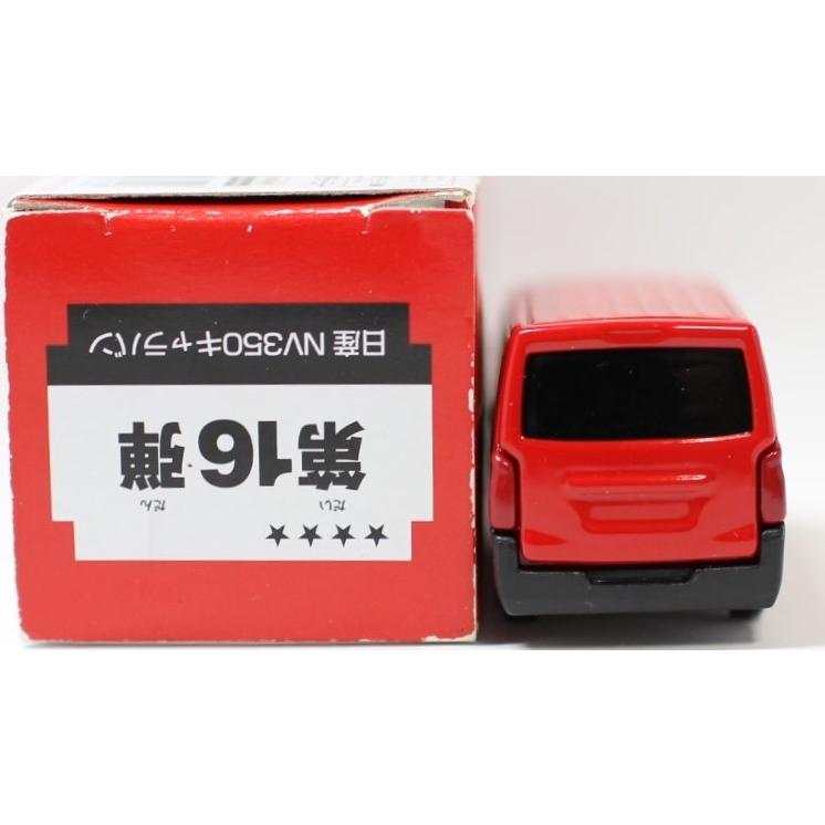 USED トミカ 組み立て工場 第16弾 日産 NV350 キャラバン