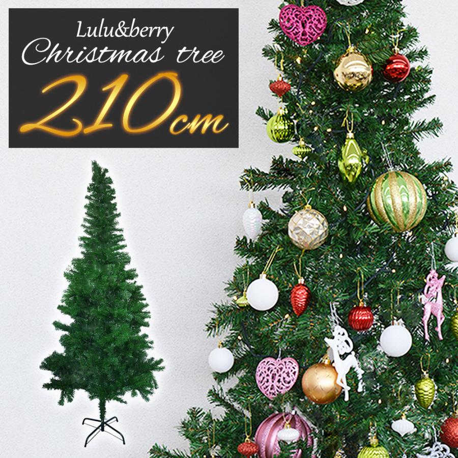ツリー 210cm クリスマスツリー 特大 クリスマス ヌードツリー 210
