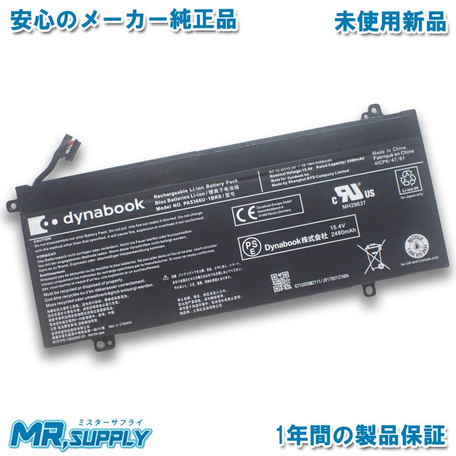 dynabook（ダイナブック） C CZ NZ 純正 交換用内蔵バッテリー PA5366U