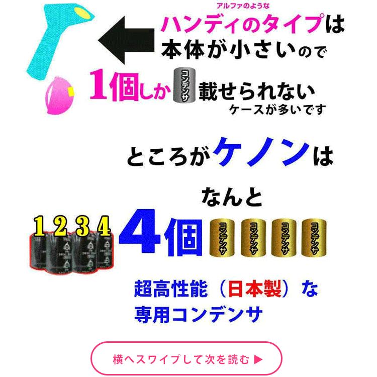 ケノン（ke-non） エクストララージカートリッジ 単品販売 当店