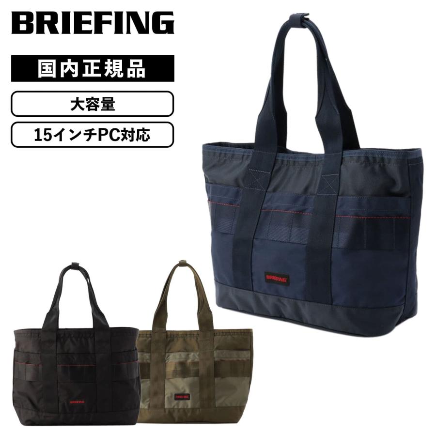 BRIEFING（ブリーフィング） 正規品 バッグ トートバッグ DISCRETE