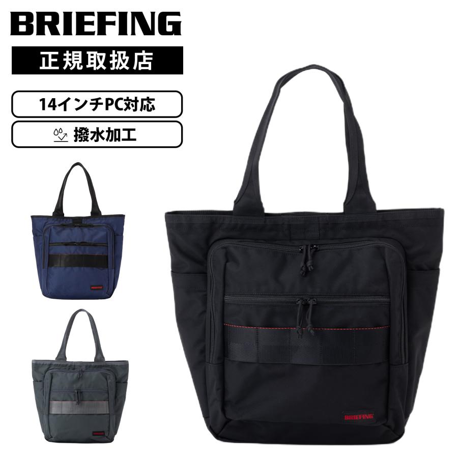 BRIEFING（ブリーフィング） 正規品 バッグ トートバッグ BS BOX TOTE
