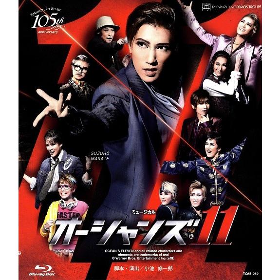 送料無料】オーシャンズ11 2019 宙組 (Blu-ray) 【宝塚歌劇団】 : 宝塚