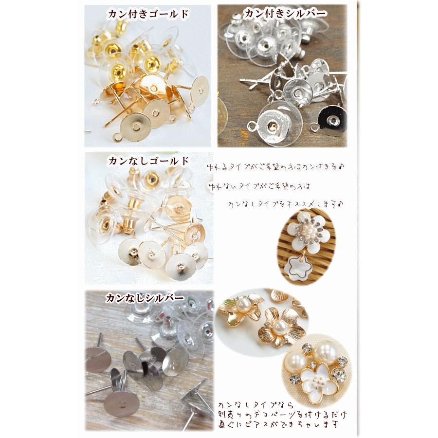 MY mama 卸売り 台座付 ピアスパーツ カン付＆カン無し 50ペアー100個