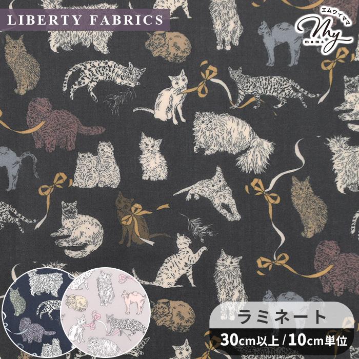 LIBERTY.（リバティ） リバティプリント 生地 輸入 イタリア製
