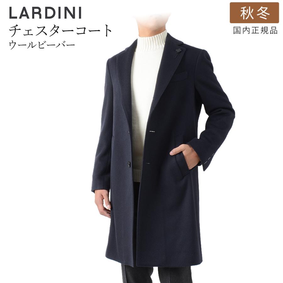 LARDINI（ラルディーニ） 【25AW新作】 秋冬 ウールビーバー シングル