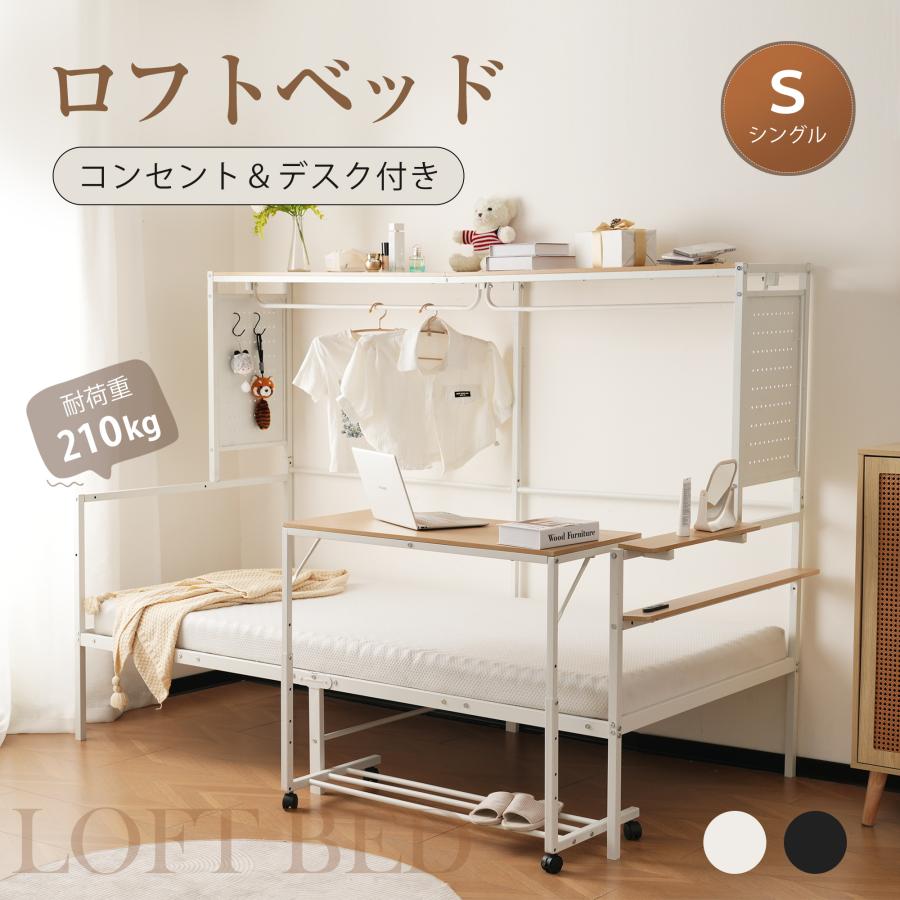 BTM システムベッド ロフトベッド シングル スチールネット 移動型