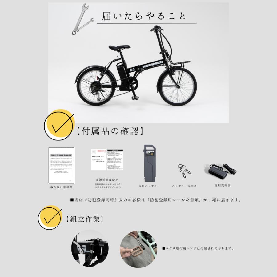 SUISUI 新生活応援爆買セール！電動自転車 折りたたみ HUMMER電動