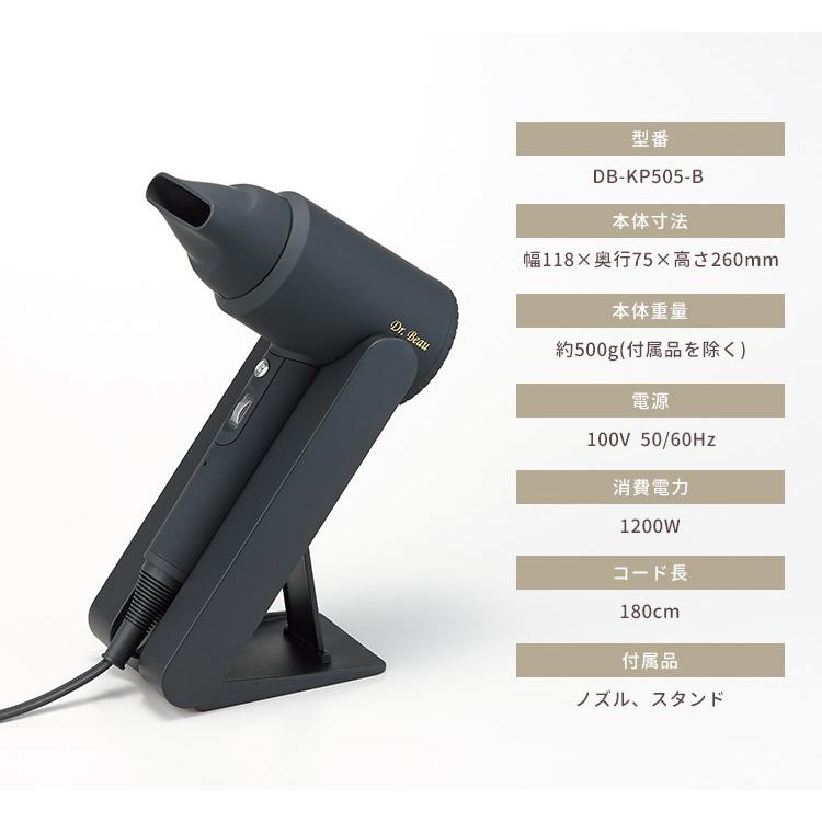 タオルおまけ付 Dr.Beau KAZE nice Dryer Premium ドライヤー 低温 大