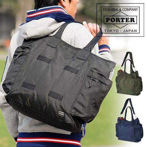FORCE（PORTER） ポーター フォース 2WAYトートバッグ 855-07500