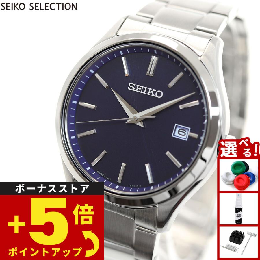 SEIKO SELECTION セイコー セレクション Sシリーズ 流通限定 ソーラー