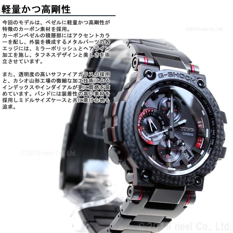 MT-G （豪華おまけ有） Gショック G-SHOCK 電波 ソーラー メンズ