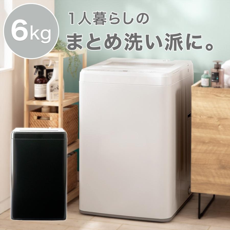 ニトリ（NITORI） 6kg全自動洗濯機(NT60T1 ホワイト) ニトリ期間限定