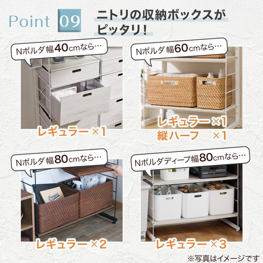 ニトリ（NITORI） 幅40cmセット 突っ張り壁面収納Nポルダ上段追加