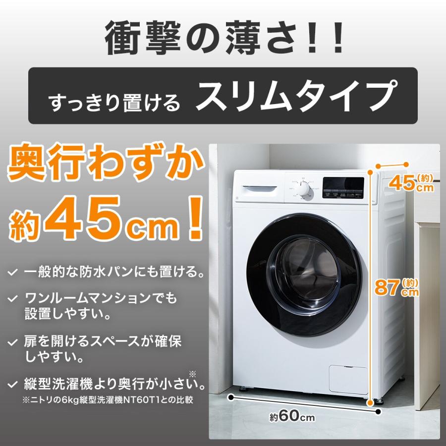 ニトリ（NITORI） 【家電2点セット】6kgスリムドラム式洗濯機 (乾燥