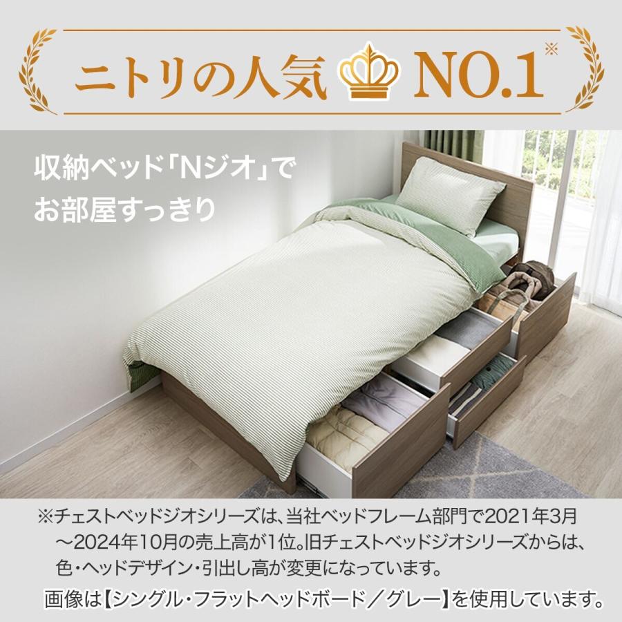 ニトリ（NITORI） すのこセミダブル棚・コンセント付きチェストベッド