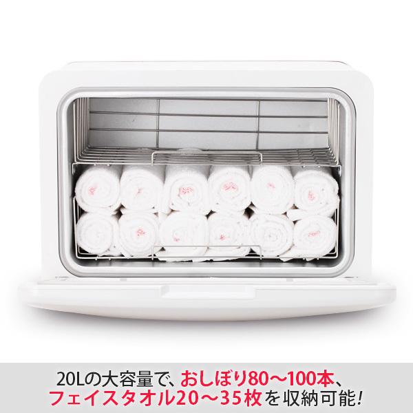 タオルウォーマー C-0200 前開き 20L ホワイト 高さ33×幅45×奥行32cm