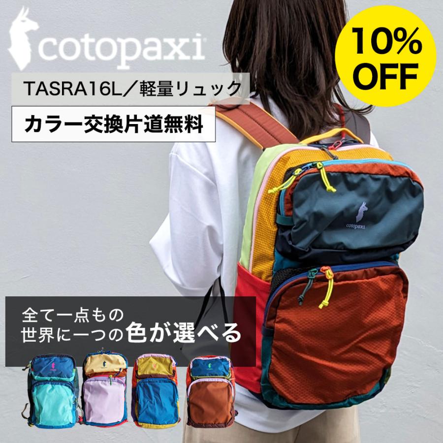 cotopaxi（コトパクシ） バッグ リュック COTOPAXI TASRA 16L BACKPACK
