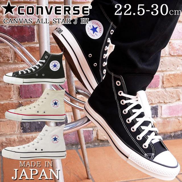 CONVERSE（コンバース） 爆買 スニーカー キャンバス オールスター J