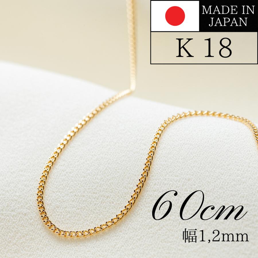 ネックレス チェーン 18金 喜平 メンズ レディース 60cm K18 18K K18