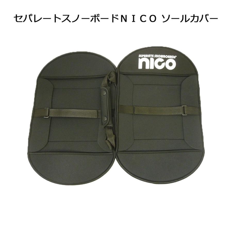 セパレートスノーボードNICO専用 ソールカバー ソールガード : Snow5