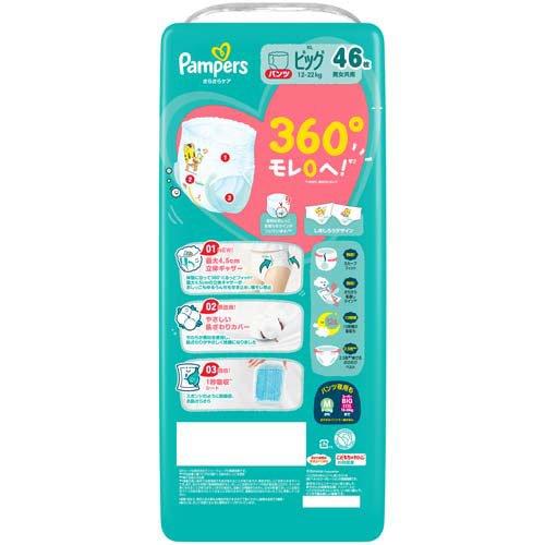 パンパース さらさらケア パンツ ビッグサイズ オムツ 12-22kg ( 46枚