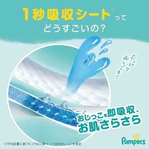 パンパース さらさらケア パンツ ビッグサイズ オムツ 12-22kg ( 46枚