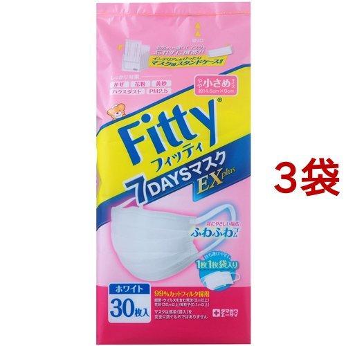 フィッティ 7デイズマスクEXプラス やや小さめ ホワイト ( 30枚入*3袋