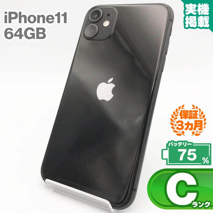 iPhone 11 iPhone11 64GB ブラック 中古 スマホ スマートフォン 本体