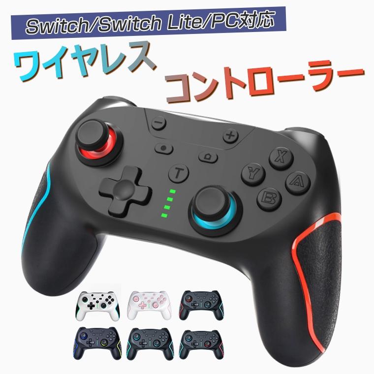 3,580円→2,980円12時間特売】コントローラー switch Nintendo Switch