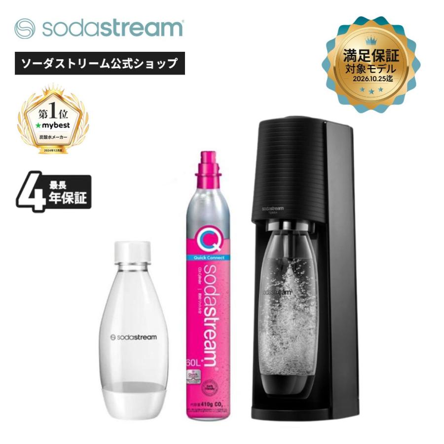 sodastream（ソーダストリーム） 【今なら10％OFF！＋マシン代返金保証