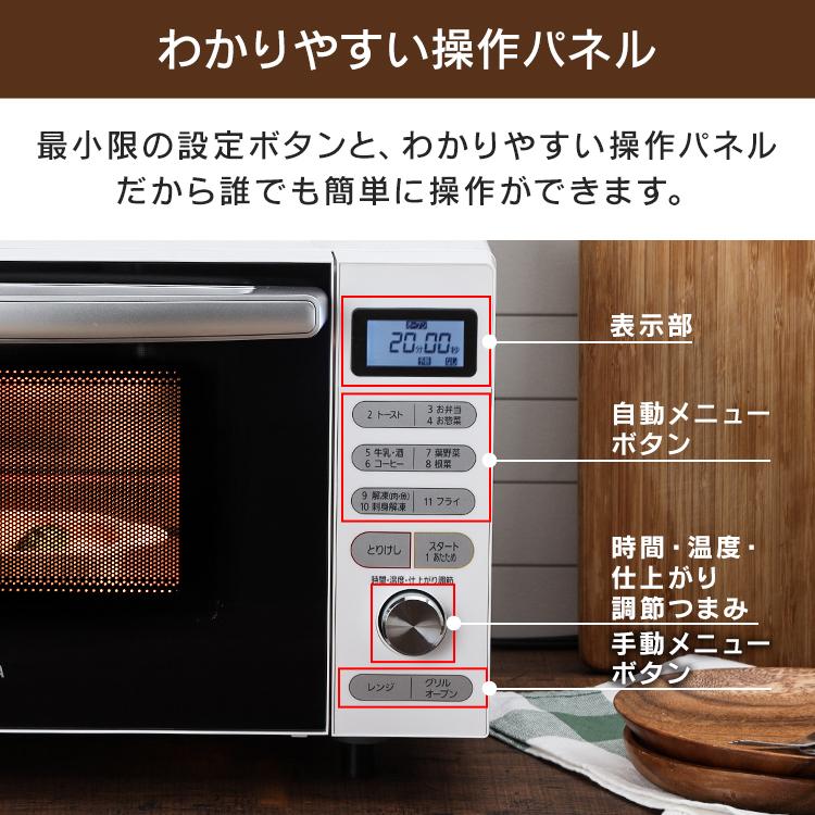 ⭐︎アイリスオーヤマ⭐︎オーブンレンジ/MO-F1805-B/極美品/2022年製