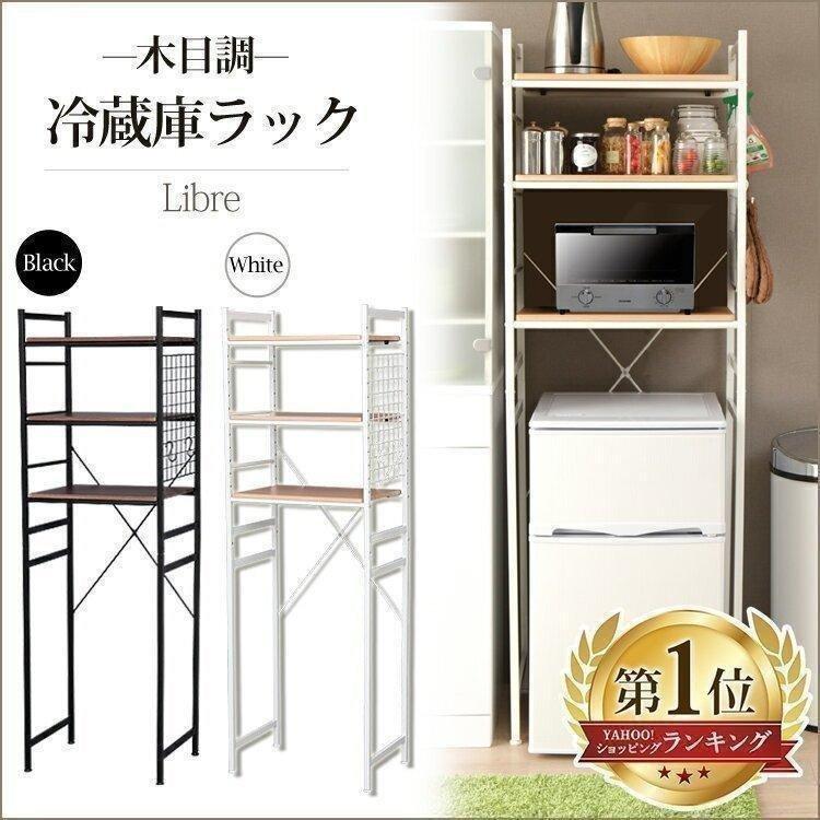 レンジ台 冷蔵庫ラック 冷蔵庫上ラック 幅60 キッチンラック レンジ