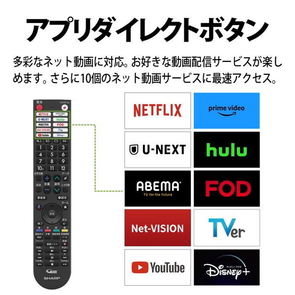 SHARP（シャープ） テレビ 50型 液晶テレビ アクオス 50インチ TV 4T