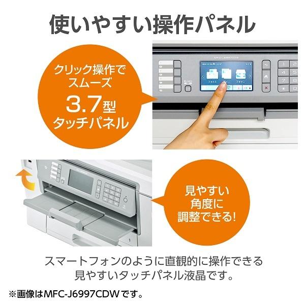 ブラザー工業 Brother MFC-J6983CDW プリビオ A3インクジェット複合機