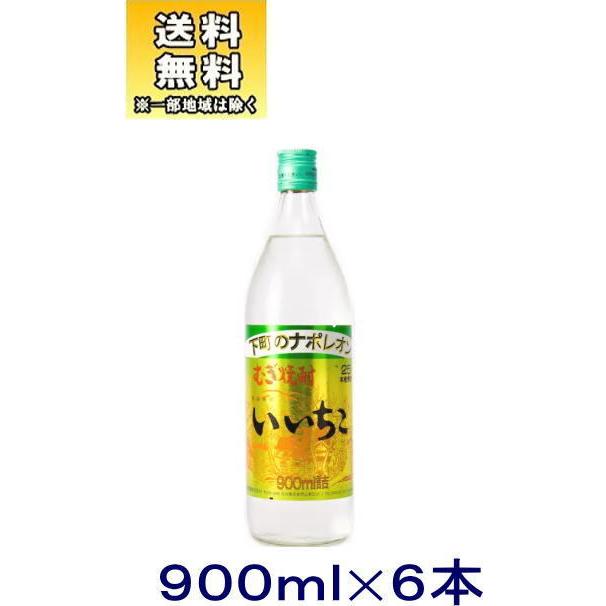 麦焼酎］送料無料※6本セット 25度 いいちこ 900ml瓶 6本