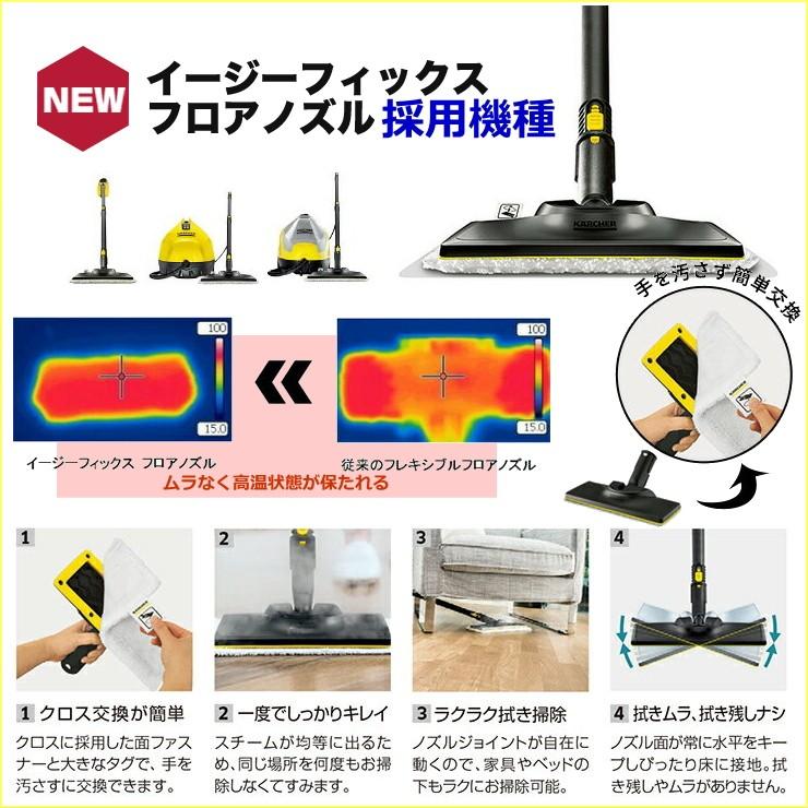 ケルヒャー（KARCHER） SC2 EasyFix スチームクリーナー 1.512-059.0