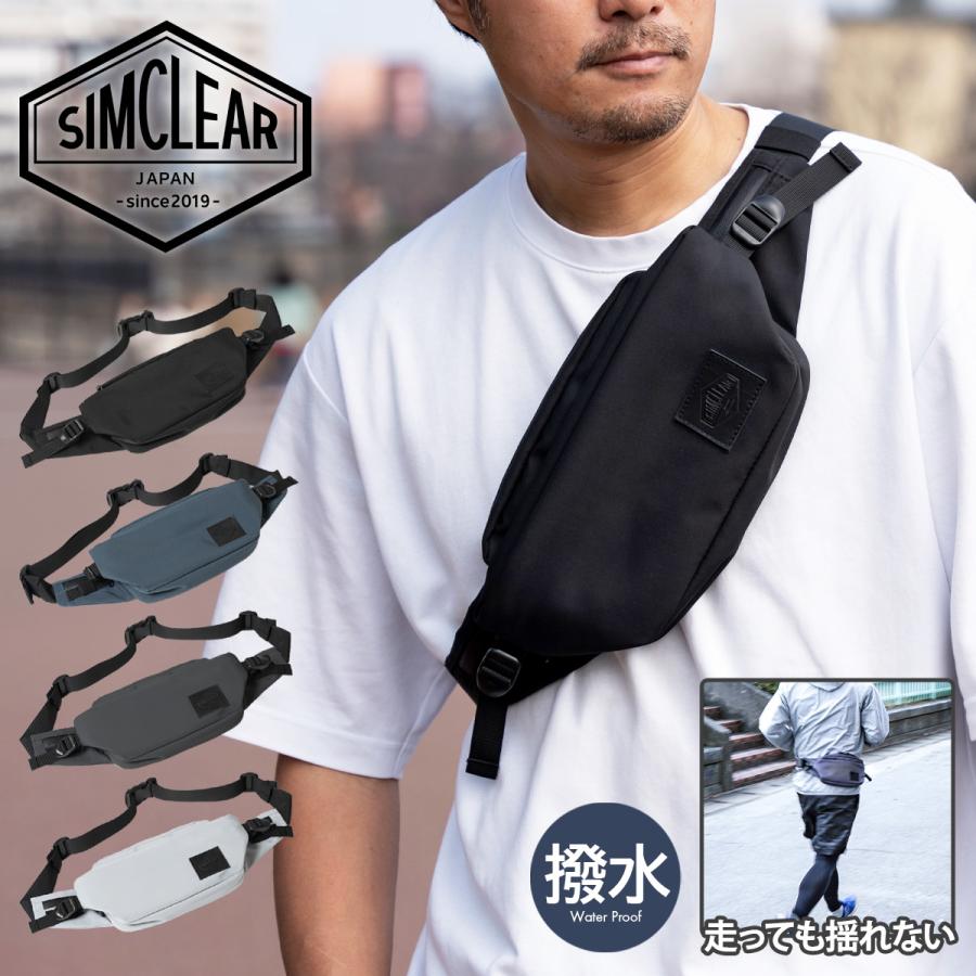 SIMCLEAR（シムクリア） ウエストバッグ ボディバッグ 走っても揺れ