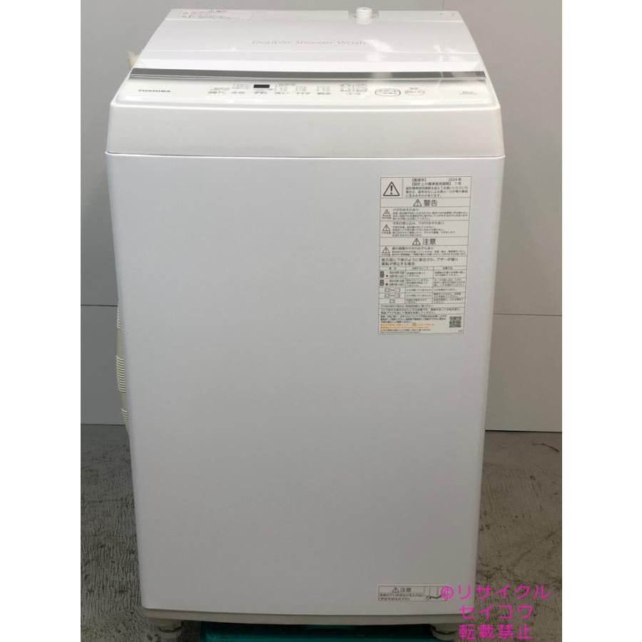 東芝 TOSHIBA 洗濯機 6Kg 24年式 AW-6GA2地域限定送料・設置無料