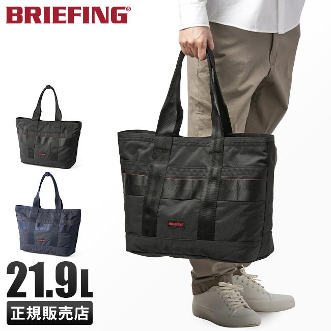 BRIEFING（ブリーフィング） 最大58% 3/1まで トート バッグ メンズ