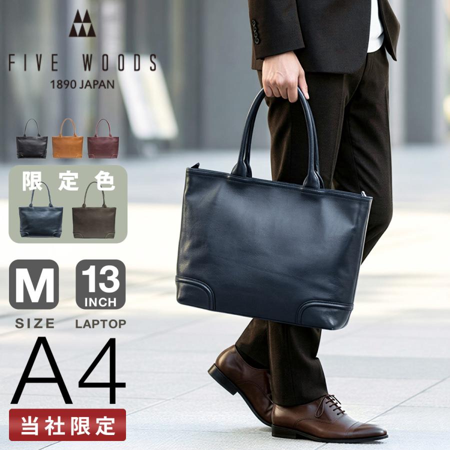 FIVE WOODS（ファイブウッズ） 最大53% 3/1まで 限定商品 プラトウ