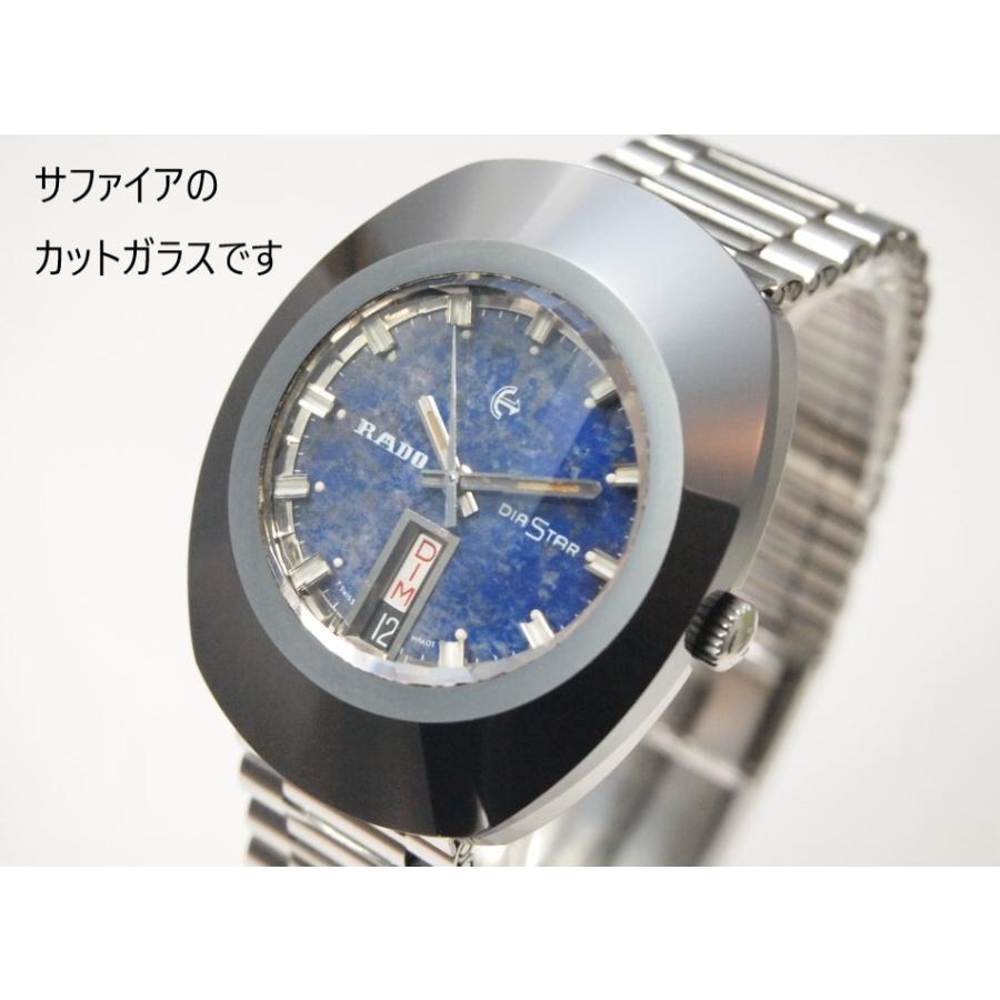 RADO DIASTAR【ラドー ダイヤスター】自動巻き ラピスラズリダイヤル