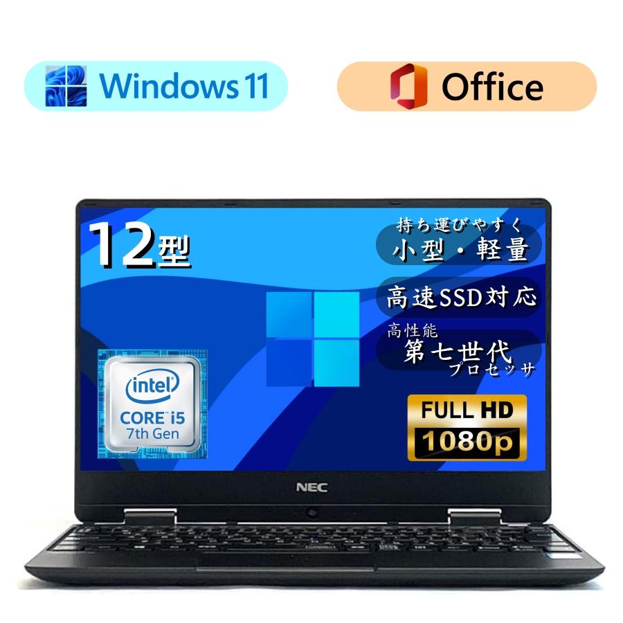 VersaPro 持ち運びやすいNEC VersaPro小型軽量第七世代最新Win11ノート