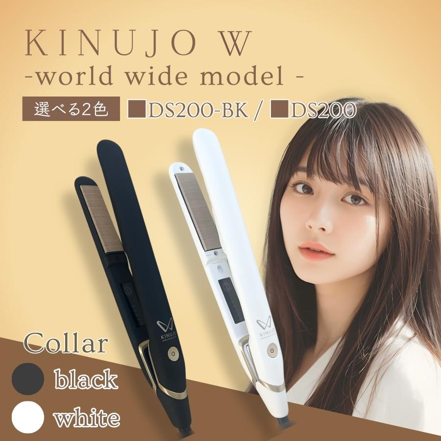 KINUJO（絹女） KINUJO W ワールドワイドモデル ストレートヘア