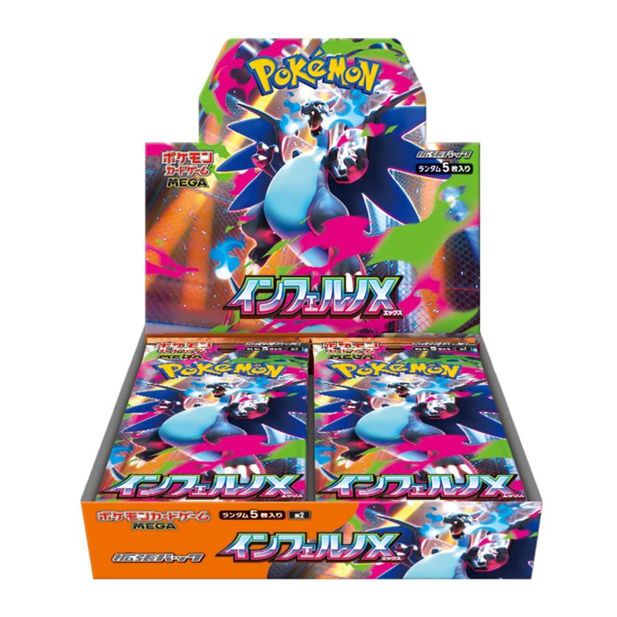 ポケモンカードゲーム 【シュリンクなし】ポケモンカードゲーム MEGA