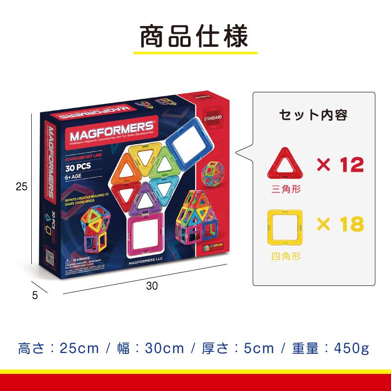 MAGFORMERS マグフォーマー MAGFORMERS 30ピース レインボーセット