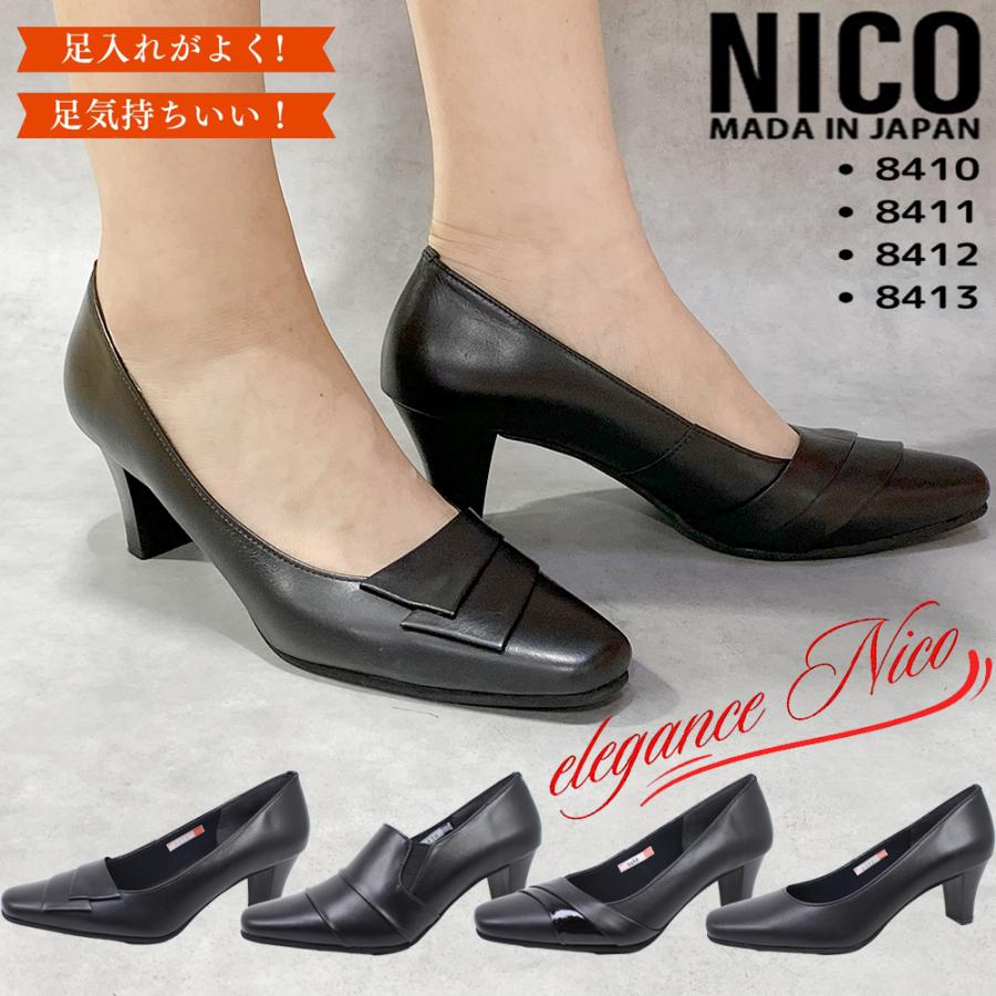ニコ（NICO） エレガンスニコ パンプス 日本製 革 幅広 6CMヒール