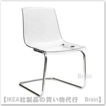 イケア（IKEA） TOBIAS/トービアス チェア 透明/クロムメッキ（603.496