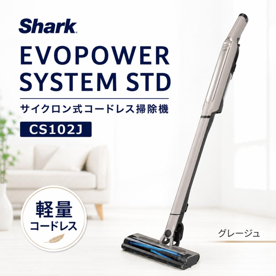 Shark（シャーク） 掃除機 Shark EVOPOWER SYSTEM STD コードレス