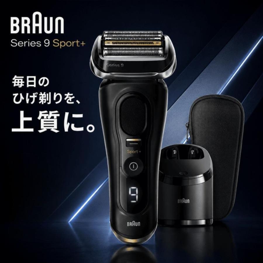 BRAUN Series 9 ブラウン 電気シェーバー シリーズ9 SPORT+ ブラック